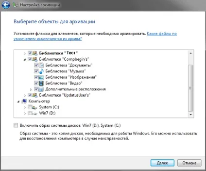 Архівація даних в windows