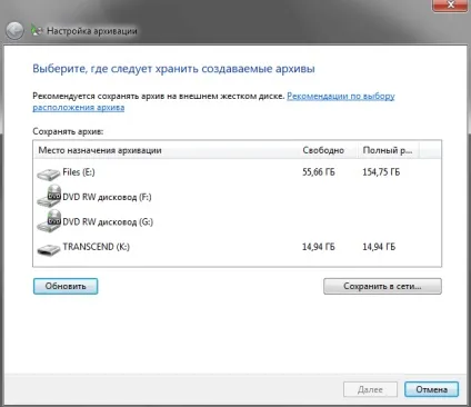 Архівація даних в windows