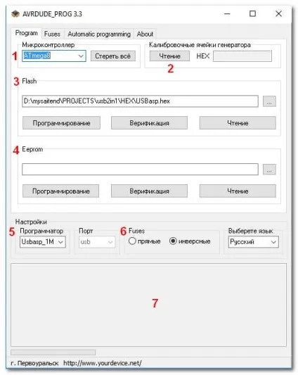 Avrdude_prog програмування atmega, attiny