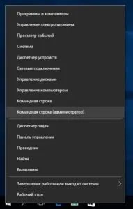 Безпечний режим windows