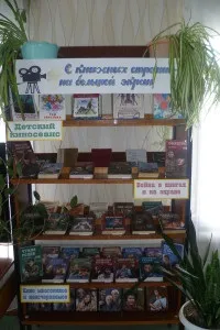 Бібліоночь - 2017, Родниківське районна централізована бібліотечна система (Макашіна Юлія Вікторівна) Бібліоночь - 2017, Родниківське районна централізована бібліотечна система