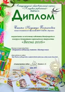 Безкоштовні конкурси для педагогів і дітей (підсумками цього конкурсу) Безкоштовні конкурси для педагогів і дітей