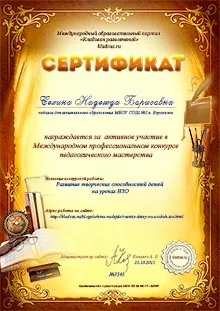 Безкоштовні конкурси для педагогів і дітей (конкурси) Безкоштовні конкурси для педагогів і дітей