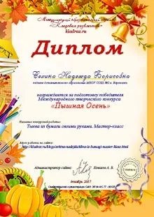 Безкоштовні конкурси для педагогів і дітей (конкурси для педагогів) Безкоштовні конкурси для педагогів і дітей