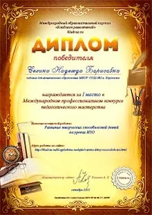Безкоштовні конкурси для педагогів і дітей (конкурси) Безкоштовні конкурси для педагогів і дітей