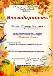 Безкоштовні конкурси для педагогів і дітей (підсумками цього конкурсу) Безкоштовні конкурси для педагогів і дітей