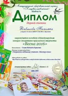 Безкоштовні конкурси для педагогів і дітей (творчі конкурси для дітей) Безкоштовні конкурси для педагогів і дітей