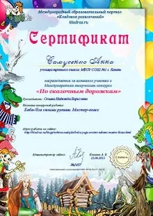 Безкоштовні конкурси для педагогів і дітей (конкурси) Безкоштовні конкурси для педагогів і дітей