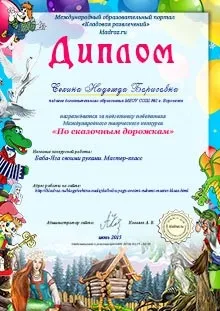 Безкоштовні конкурси для педагогів і дітей (конкурси на сайті) Безкоштовні конкурси для педагогів і дітей
