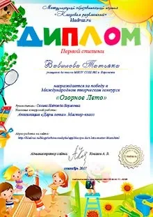 Безкоштовні конкурси для педагогів і дітей (отримати сертифікат учасника конкурсу) Безкоштовні конкурси для педагогів і дітей
