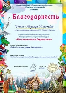 Безкоштовні конкурси для педагогів і дітей (дітей) Безкоштовні конкурси для педагогів і дітей