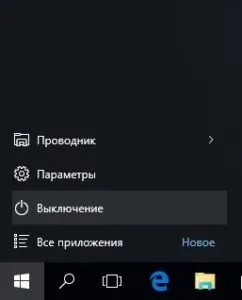 Безпечний режим windows
