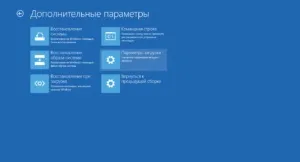 Безпечний режим windows