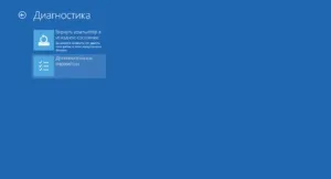 Безпечний режим windows