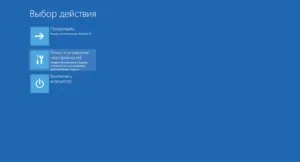 Безпечний режим windows