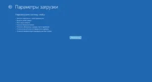 Безпечний режим windows