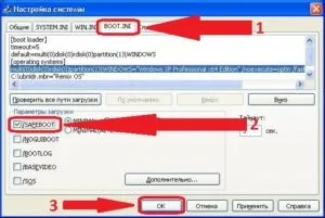 Безпечний режим windows