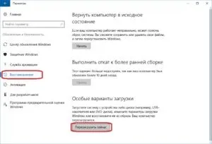 Безпечний режим windows