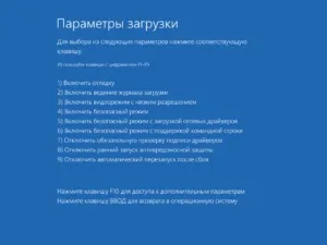 Безпечний режим windows