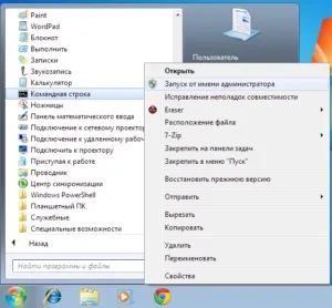 Безпечний режим windows
