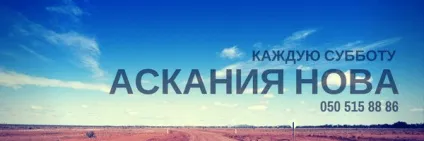 Безцінні поради для поїздки в заповідник асканія-нова (заповідник) Безцінні поради для поїздки в заповідник асканія-нова