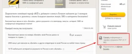 Білайн «все за 1200» опис тарифу, підключення, вартість (підключення) Білайн «все за 1200» опис тарифу, підключення, вартість