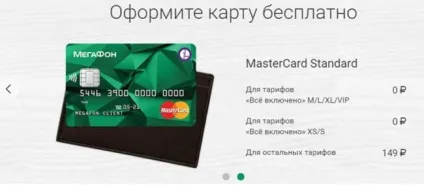 Компанії від мегафона, блог банкіра (мегафон-банк) Компанії від мегафона, блог банкіра