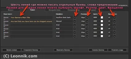 Безкоштовно створити банер в онлайн сервісі bannerfans, інструкція (створити) Безкоштовно створити банер в онлайн сервісі bannerfans, інструкція