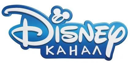 Бесіда про все - 2017 »- перегляд теми - канал« disney »(disney) Бесіда про все - 2017 »- перегляд теми - канал« disney »