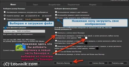 Безкоштовно створити банер в онлайн сервісі bannerfans, інструкція (онлайн) Безкоштовно створити банер в онлайн сервісі bannerfans, інструкція