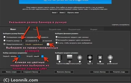 Безкоштовно створити банер в онлайн сервісі bannerfans, інструкція (онлайн) Безкоштовно створити банер в онлайн сервісі bannerfans, інструкція