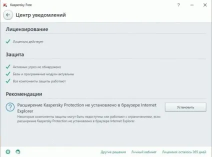 Безкоштовний ліцензійний антивірус kaspersky free 2017 на 1 рік (kaspersky) Безкоштовний ліцензійний антивірус kaspersky free 2017 на 1 рік