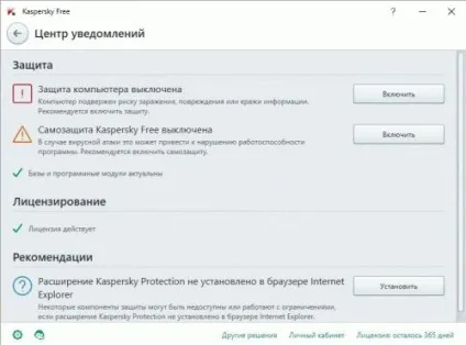 Безкоштовний ліцензійний антивірус kaspersky free 2017 на 1 рік (захист від запису) Безкоштовний ліцензійний антивірус kaspersky free 2017 на 1 рік