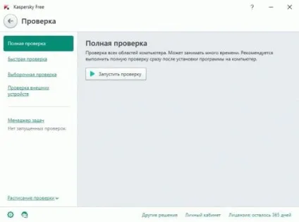 Безкоштовний ліцензійний антивірус kaspersky free 2017 на 1 рік (kaspersky) Безкоштовний ліцензійний антивірус kaspersky free 2017 на 1 рік