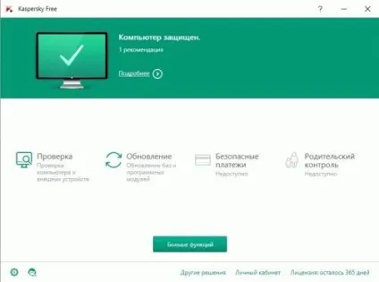 Безкоштовний ліцензійний антивірус kaspersky free 2017 на 1 рік (антивірус) Безкоштовний ліцензійний антивірус kaspersky free 2017 на 1 рік