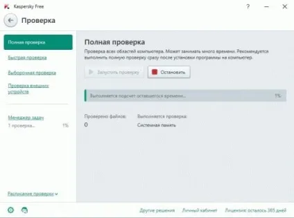 Безкоштовний ліцензійний антивірус kaspersky free 2017 на 1 рік (антивірус) Безкоштовний ліцензійний антивірус kaspersky free 2017 на 1 рік
