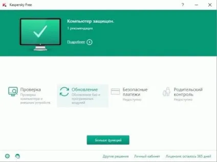 Безкоштовний ліцензійний антивірус kaspersky free 2017 на 1 рік (журнальний ключ dr.web) Безкоштовний ліцензійний антивірус kaspersky free 2017 на 1 рік