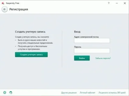 Безкоштовний ліцензійний антивірус kaspersky free 2017 на 1 рік (настройка windows) Безкоштовний ліцензійний антивірус kaspersky free 2017 на 1 рік