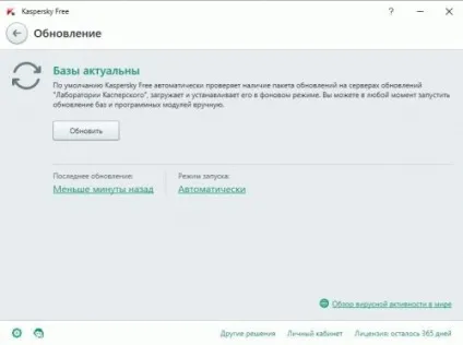 Безкоштовний ліцензійний антивірус kaspersky free 2017 на 1 рік (kaspersky) Безкоштовний ліцензійний антивірус kaspersky free 2017 на 1 рік
