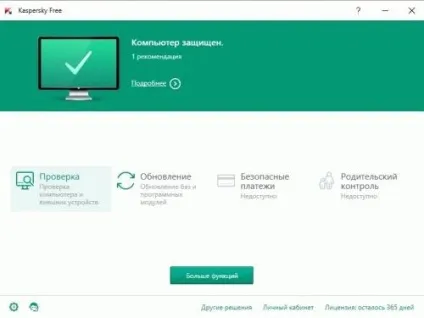 Безкоштовний ліцензійний антивірус kaspersky free 2017 на 1 рік (free) Безкоштовний ліцензійний антивірус kaspersky free 2017 на 1 рік