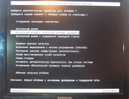 Безпечний режим (safe mode) в windows 7 - енциклопедія windows 7