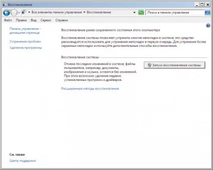 Безпечний режим (safe mode) в windows 7 - енциклопедія windows 7
