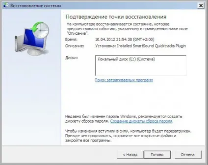 Безпечний режим (safe mode) в windows 7 - енциклопедія windows 7