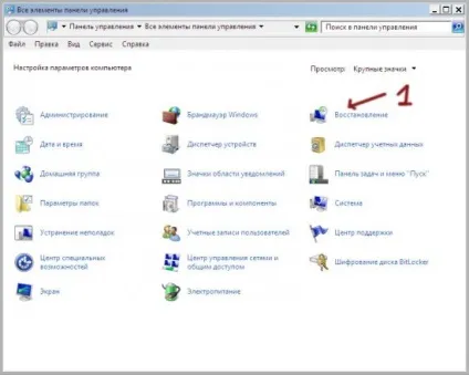 Безпечний режим (safe mode) в windows 7 - енциклопедія windows 7