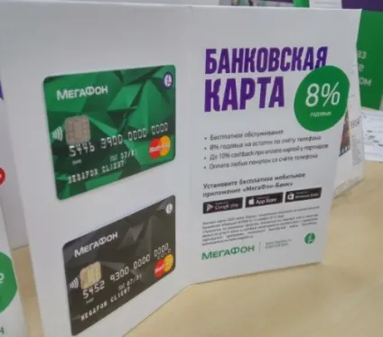 Компанії від мегафона, блог банкіра (мегафона) Компанії від мегафона, блог банкіра