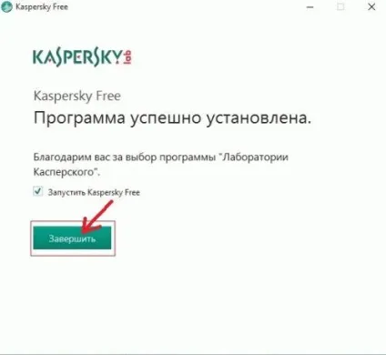 Безкоштовний ліцензійний антивірус kaspersky free 2017 на 1 рік (захист від запису) Безкоштовний ліцензійний антивірус kaspersky free 2017 на 1 рік
