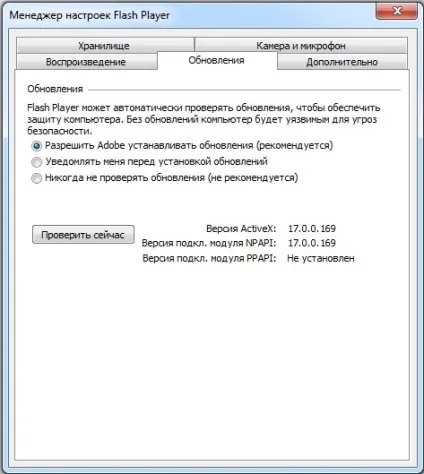 Безпека java і adobe flash player, синхрофазотрон