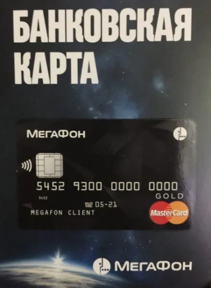Компанії від мегафона, блог банкіра (мегафон-банк) Компанії від мегафона, блог банкіра