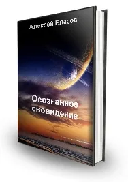 Богиня Іштар, межі реальності (Іштар) Богиня Іштар, межі реальності