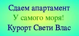 Болгарська мова перше знайомство, життя в Болгарії наш шматочок Європи (болгарський) Болгарська мова перше знайомство, життя в Болгарії наш шматочок Європи